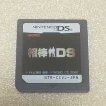 Nintendo DS 相棒DS 【管理】22L138_画像6
