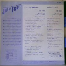 【検聴合格】1980年・美盤！ジューシィ・フルーツ「ジェニーはご機嫌ななめ・お出かけコンセプト」【EP】_画像3