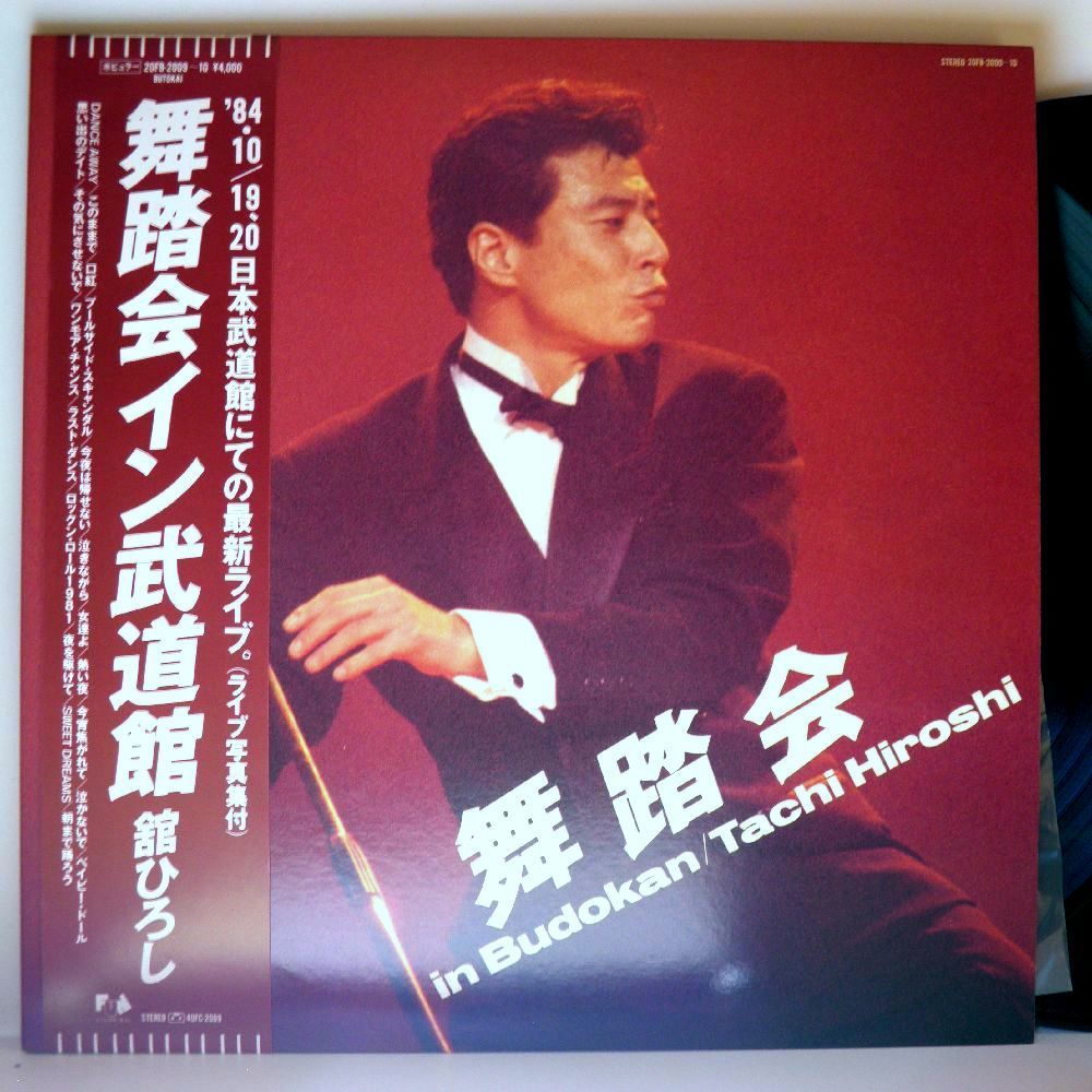 2023年最新】ヤフオク! -舘ひろし lp(その他)の中古品・新品・未使用品一覧