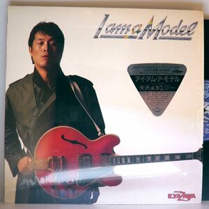 【検聴合格】1983年・美盤！シュリンク＆ステッカー付・矢沢永吉「アイ・アム・ア・モデル」【LP】