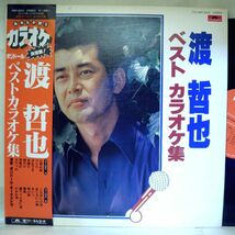 【検聴合格】1978年・稀少盤！良盤・帯付き・ポリドール「渡哲也ベストカラオケ集」【LP】_画像1