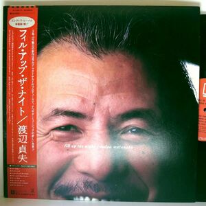 【検聴合格】1983年・美盤！美ジャケット・渡辺貞夫「フィル・アップ・ザ・ナイト 」【LP】