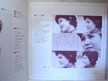 【検聴合格】1972年・稀少盤！並盤・西来路ひろみ「なみだ船 波止場 西来路ひろみ 演歌をうたう」【LP】_画像7