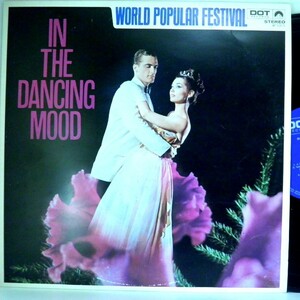 【検聴合格】197?年・ワールドファミリーレコード「夢のダンス・パーティー」【LP】