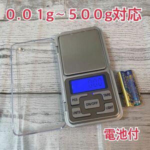 電子はかり デジタル スケール 0.01g単位500g 精密はかり　電池付き