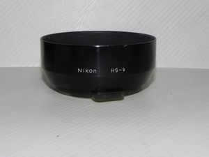 ニコン NIKON HS-9 スプリング式レンズフード(旧刻印タイプ)