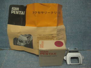 必見です 未使用品 ASAHI PENTAX ACCESSORY CLIP Ⅱ アクセサリークリップ／アクセサリーシュー 希少 デッドストック