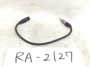 RA-2127　ラジオアンテナ（JASO規格）/ミニジャック3.5ｍｍ　変換 FM-VICS　中古　即決品 
