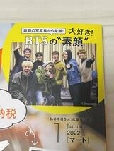 BTS 雑誌　MART マート　日本雑誌　防弾少年団　記事　ジン　ジョングク　テヒョン　ジミン　SUGA RM J-HOPE_画像1