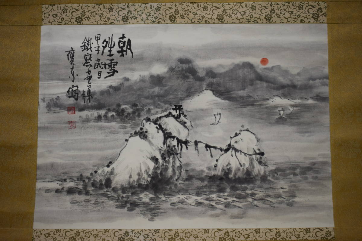 [Desconocido] // Autor desconocido / Meoto Iwa / Santuario Futamikoshitama / Paisaje y velero / Velero / Pergamino colgante Hotei HJ-789, Cuadro, pintura japonesa, Paisaje, viento y luna