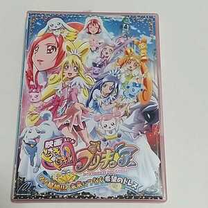 映画ドキドキ!プリキュア マナ結婚!!?未来につなぐ希望のドレス 特装版('13映画ドキドキ!プリキュア製作委員会)