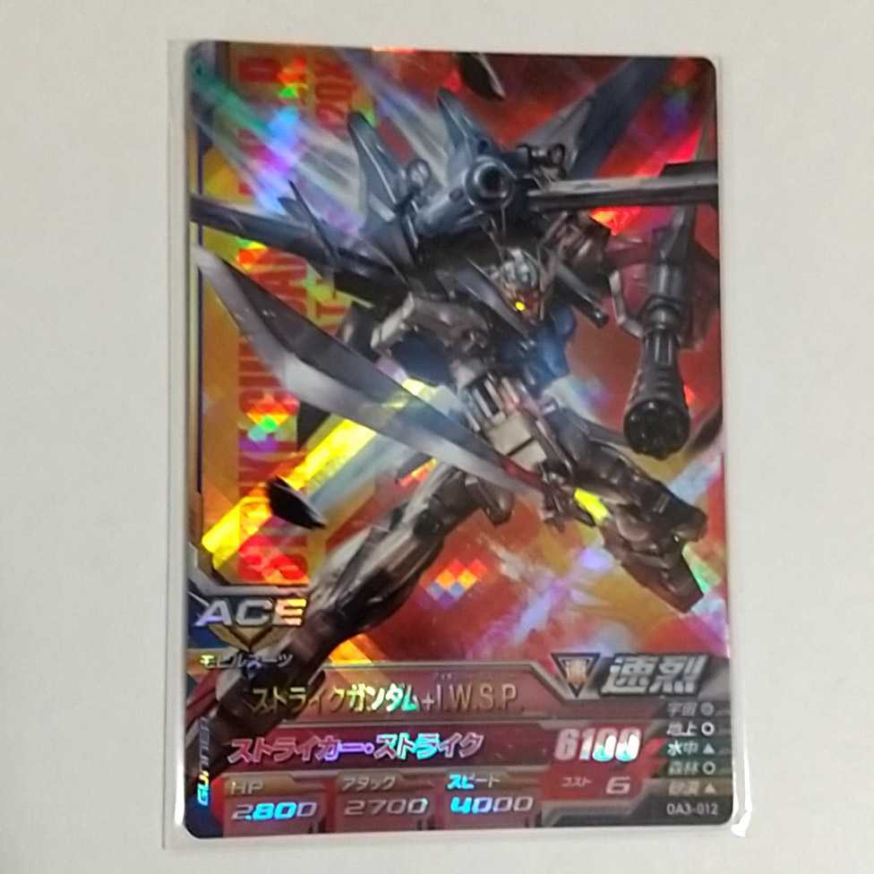 ストライクガンダム.Pの値段と価格推移は?|9件の売買データ