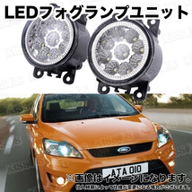 LED フォグランプ ユニット 日産 スズキ スバル ホンダ 汎用 左右セット ジムニー JB23 JB43W_画像3