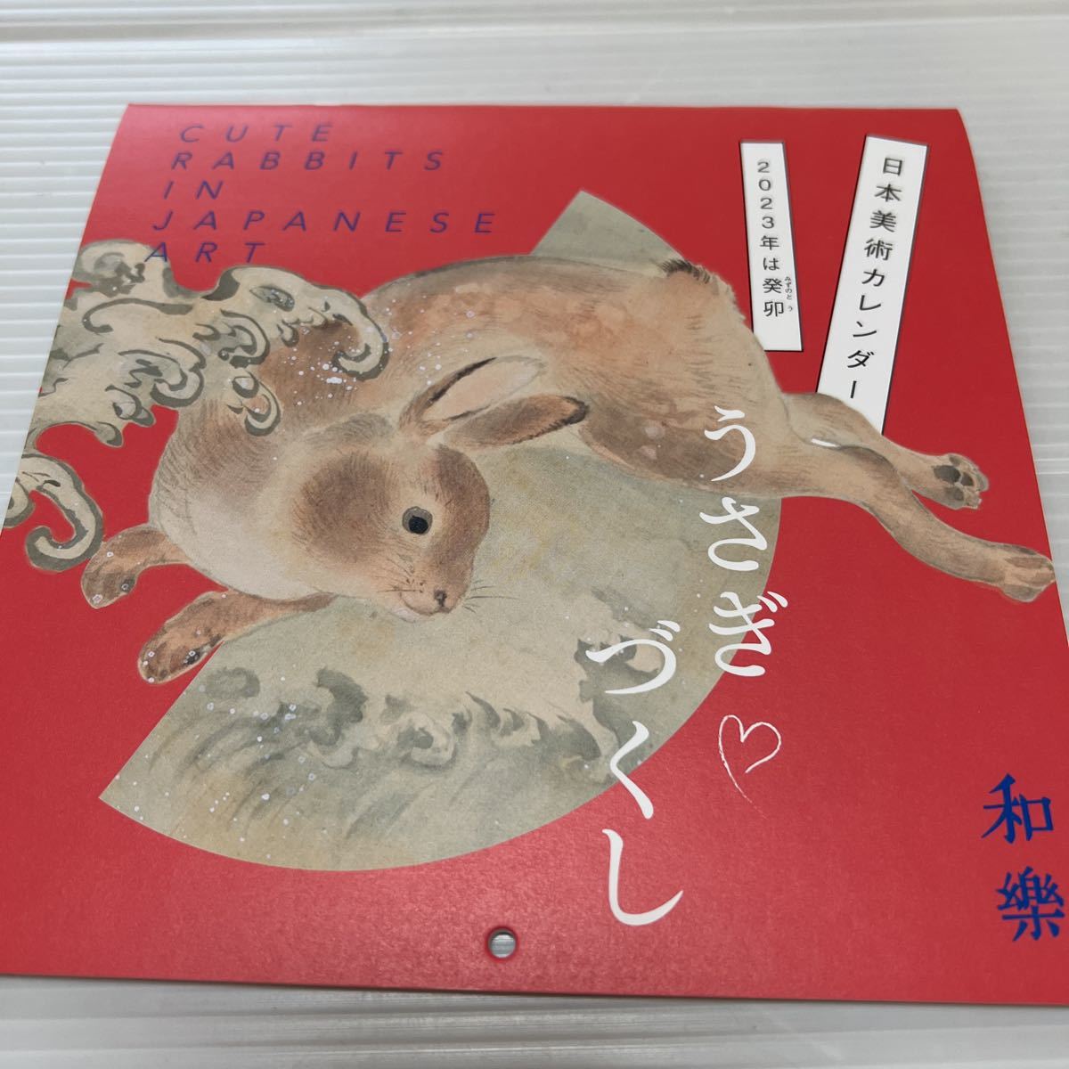 最大級の通販サイト 中井耀香 キラキラ桃花用ウサギ 完売品 rocstones
