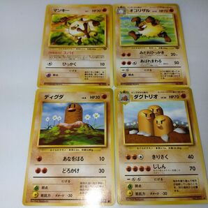 ポケモンカード 旧裏面　マンキー、オコリザル、ディグダ、ダグトリオ　4枚セット　美品