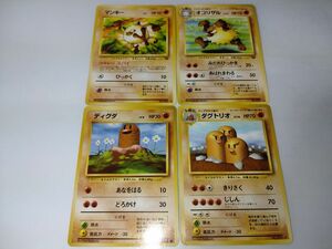 ポケモンカード 旧裏面　マンキー、オコリザル、ディグダ、ダグトリオ　4枚セット　美品