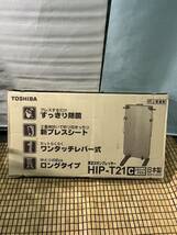 【未使用】TOSHIBA 東芝 ズボンプレッサー HIP-T21 長期保管品　NO.238_画像1