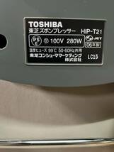 【未使用】TOSHIBA 東芝 ズボンプレッサー HIP-T21 長期保管品　NO.238_画像6