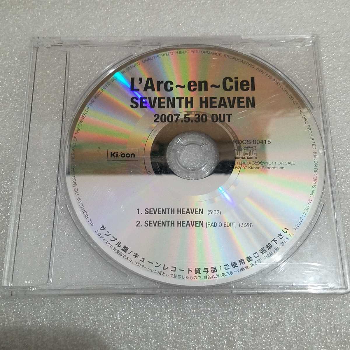 ヤフオク! -「(レア 希少)」(L'Arc-en-Ciel) (ら)の落札相場・落札価格