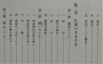 ☆西条市生活文化誌★愛媛県西条市★平成3年発行★1616ページ★郷土本 郷土誌 郷土史_画像6