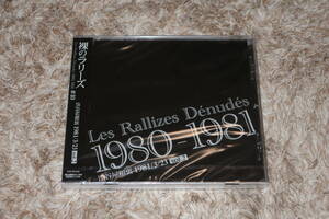裸のラリーズ (Les Rallizes Denudes)　新品未開封・廃盤CD「1980ー1981 #10 - 渋谷屋根裏 1981/3/23 Vol.2」