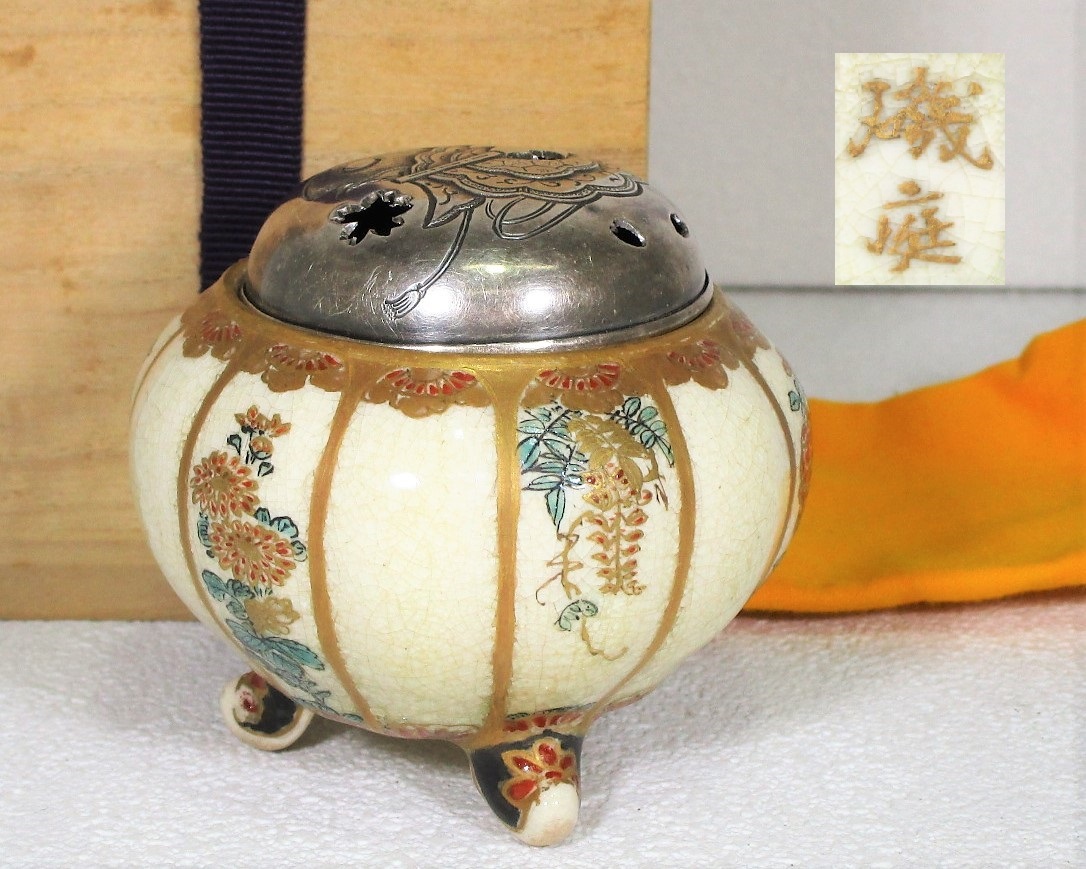正規 梨地 純銀草花透火屋 香炉 - 工芸品