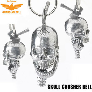 BIGサイズ ガーディアンベル Skull Crusher Bell【お守り・魔除け・バイカー GUARDIAN BELL】スカルクラッシャー　