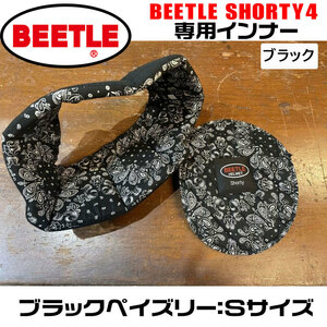 OCEAN BEETLE SHORTY4用 インナー（ブラックペイズリー）　サイズ：S　（新調やサイズ変更用に使用できます。