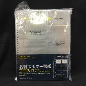 【未使用 送料込】コクヨ コクヨ KOKUYO シキ-13 仕切カードA4S30穴 10枚入◆A0576