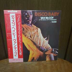 ヴァン・マッコイ　DISCO BABY　ディスコ・ベイビー　レコードLP