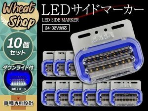 24V LED side marker blue current . turn signal down light Canter Profia truck trailer sequential 