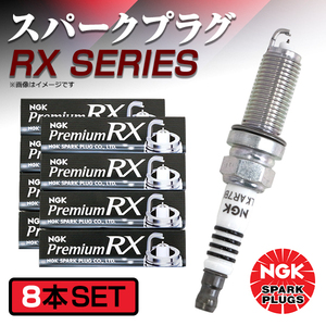 94915 クラウン/マジェスタ UZS186 UZS187 プレミアムRXプラグ NGK 8本 トヨタ BKR6ERX-11P イリジウムプラグ