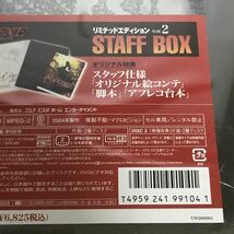 未開封 DVD イノセンス リミテッドエディション VOLUME2 STAFF BOX INNOCENCE GHOST IN THE SHELL 2_画像3