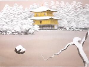 麻田鷹司『雪の金閣寺』◆リトグラフ◆直筆サイン有◆創画会！物故巨匠！父：麻田辨自