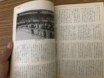 月刊 武道　1981.6　175号　全日本柔道選手権大会/山下泰裕 /Z302B_画像9