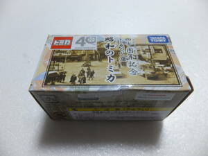 トミカくじ　四十周年記念　昭和のトミカ　トヨタ　クラウン　パトロールカー