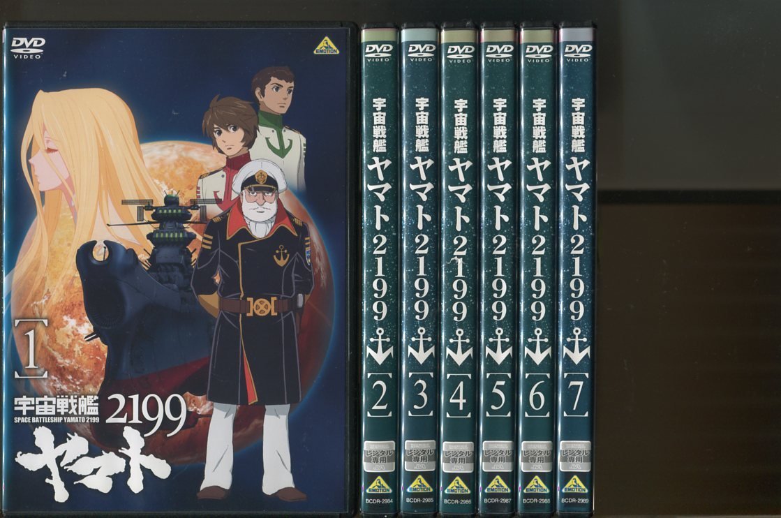 ヤフオク! -宇宙戦艦ヤマト2199 dvdの中古品・新品・未使用品一覧