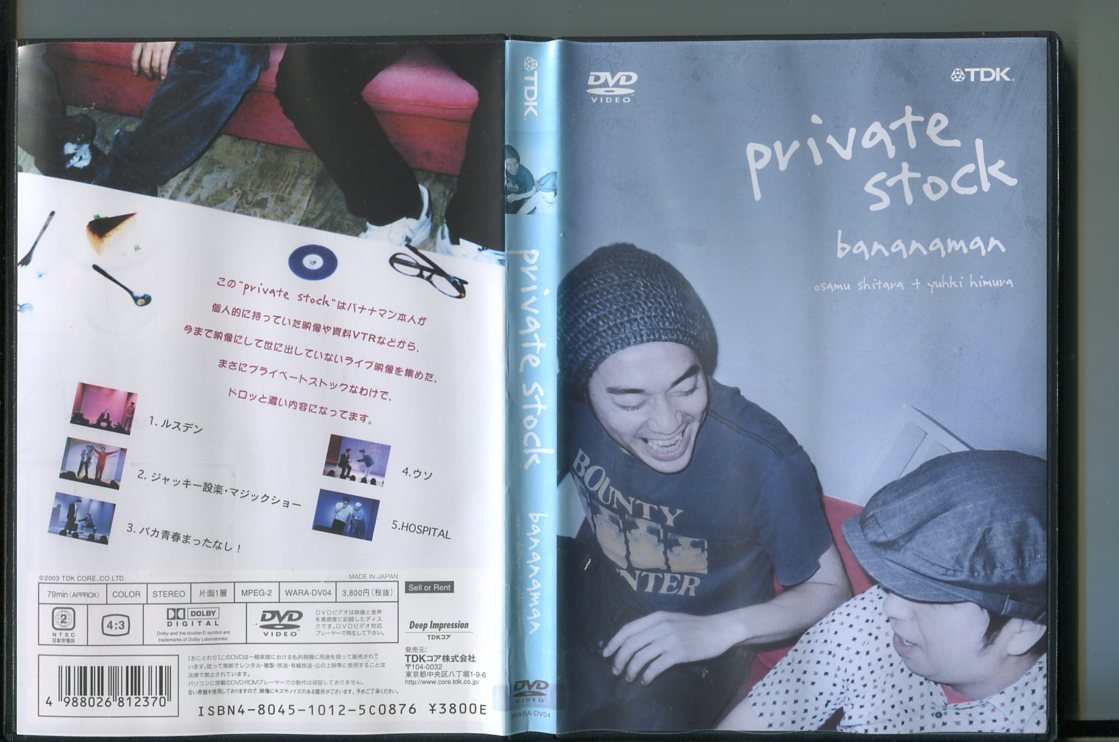 2023年最新】ヤフオク! -設楽(映画、ビデオ)の中古品・新品・未使用品一覧