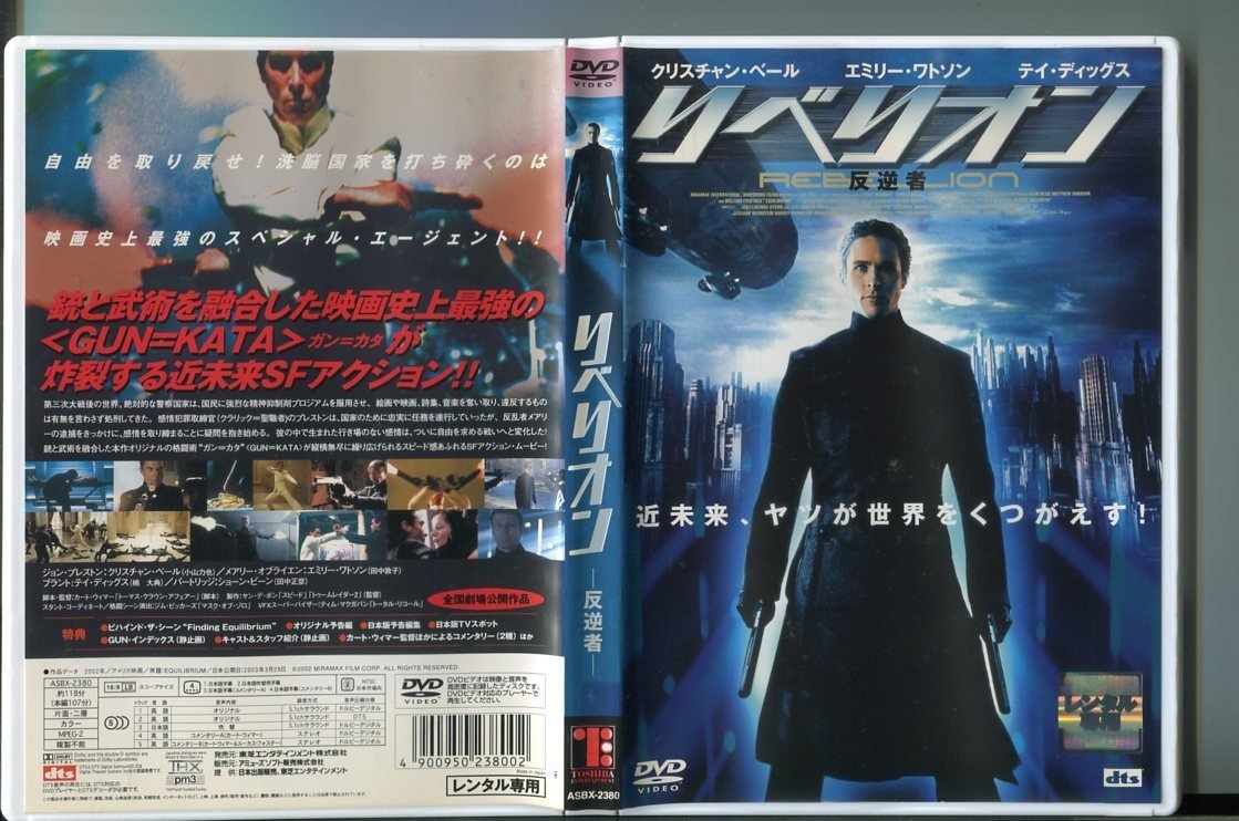 2023年最新】ヤフオク! -リベリオン 反逆者の中古品・新品・未使用品一覧
