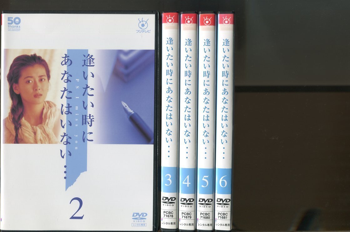 2023年最新】ヤフオク! -#逢いたい時にあなたはいないの中古品・新品