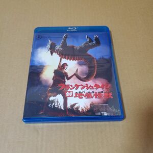 「フランケンシュタイン対地底怪獣」中古Blu-ray