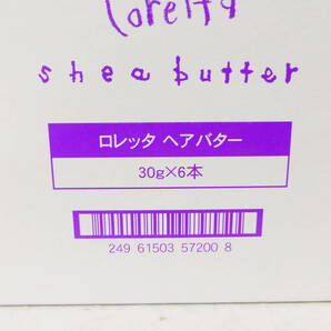 ☆ロレッタ ヘアバター 洗い流さないトリートメント ハンドクリーム 30g 6個セット 未使用の画像3