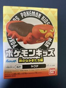 送安 即決 ポケモンキッズ 旅のなかまたち編 821 ヤクデ ポケモン フィギュア マスコット