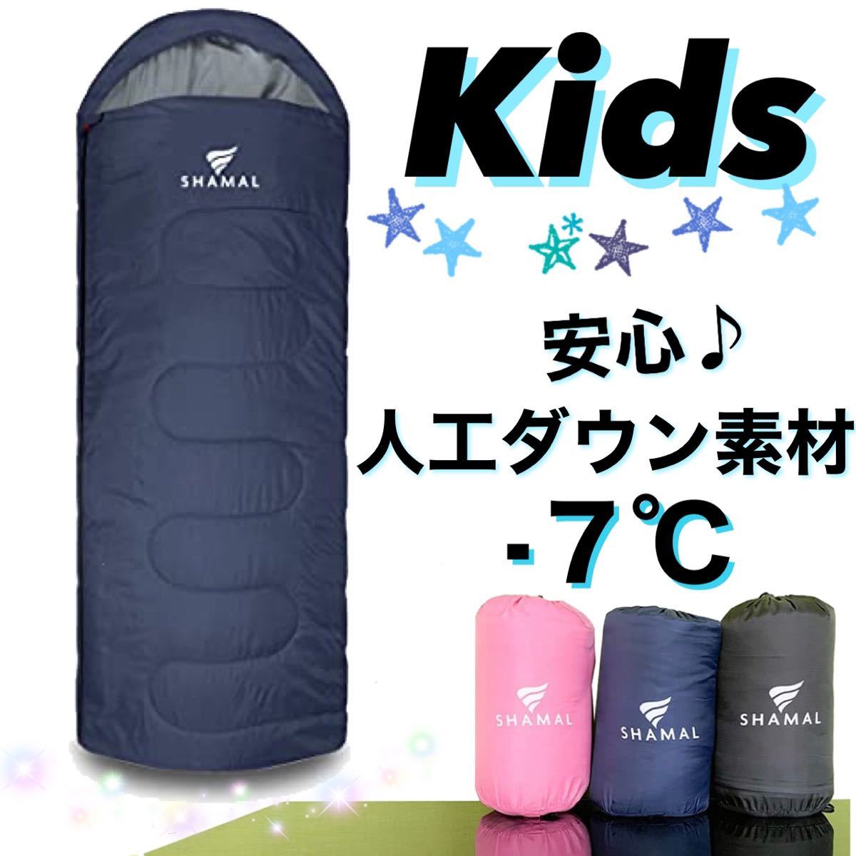 新品 2個セット 寝袋−10℃ 人工ダウンワイド ブラック
