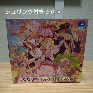 【正規品】 シンジュ団スペシャルセット シュリンク付き