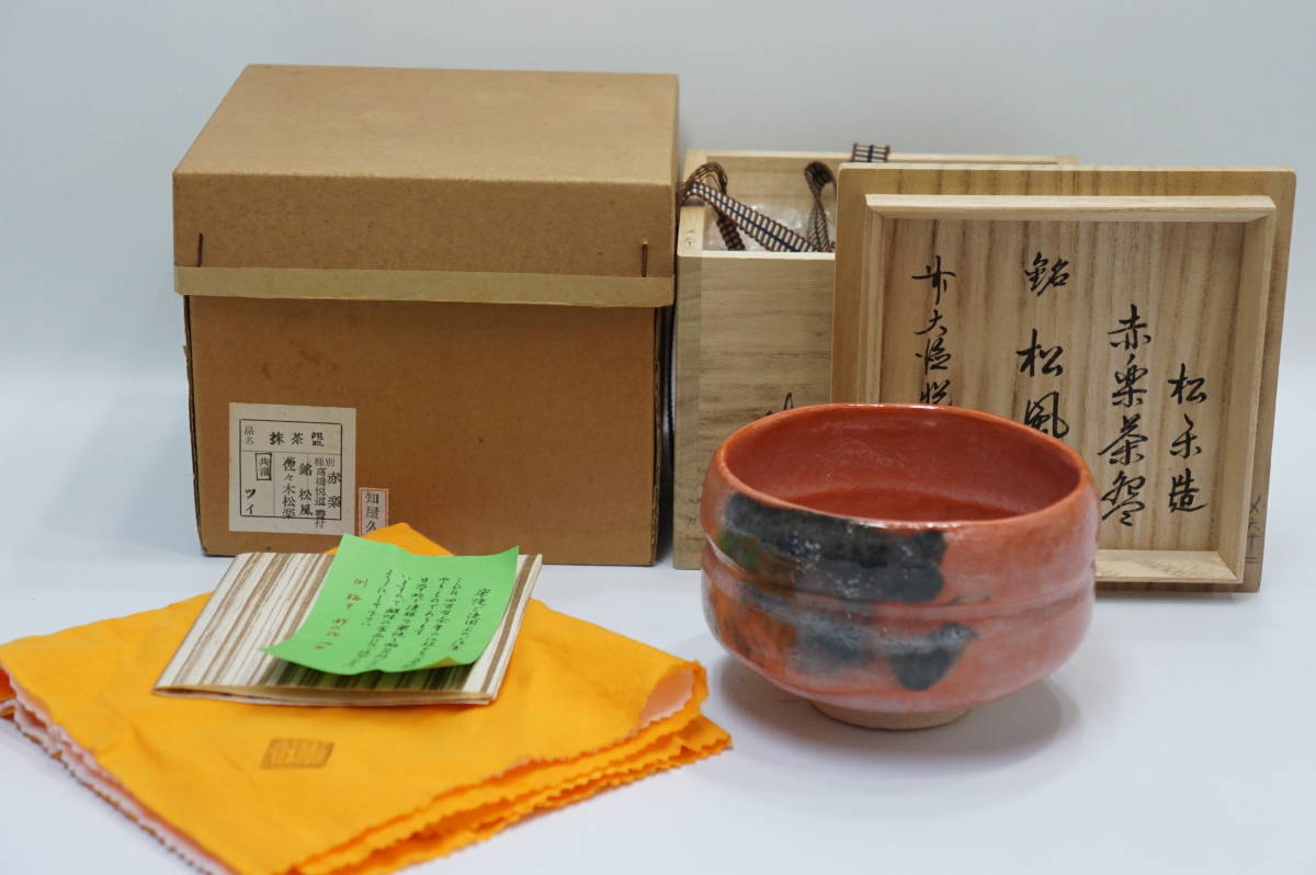 松風 茶碗の値段と価格推移は?|13件の売買データから松風 茶碗の価値