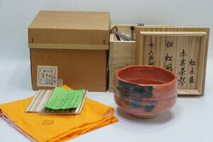 ** не использовался товар красный приятный сосна способ Sasaki сосна приятный высота .. дорога документы вместе коробка чашка чайная церемония чайная посуда **