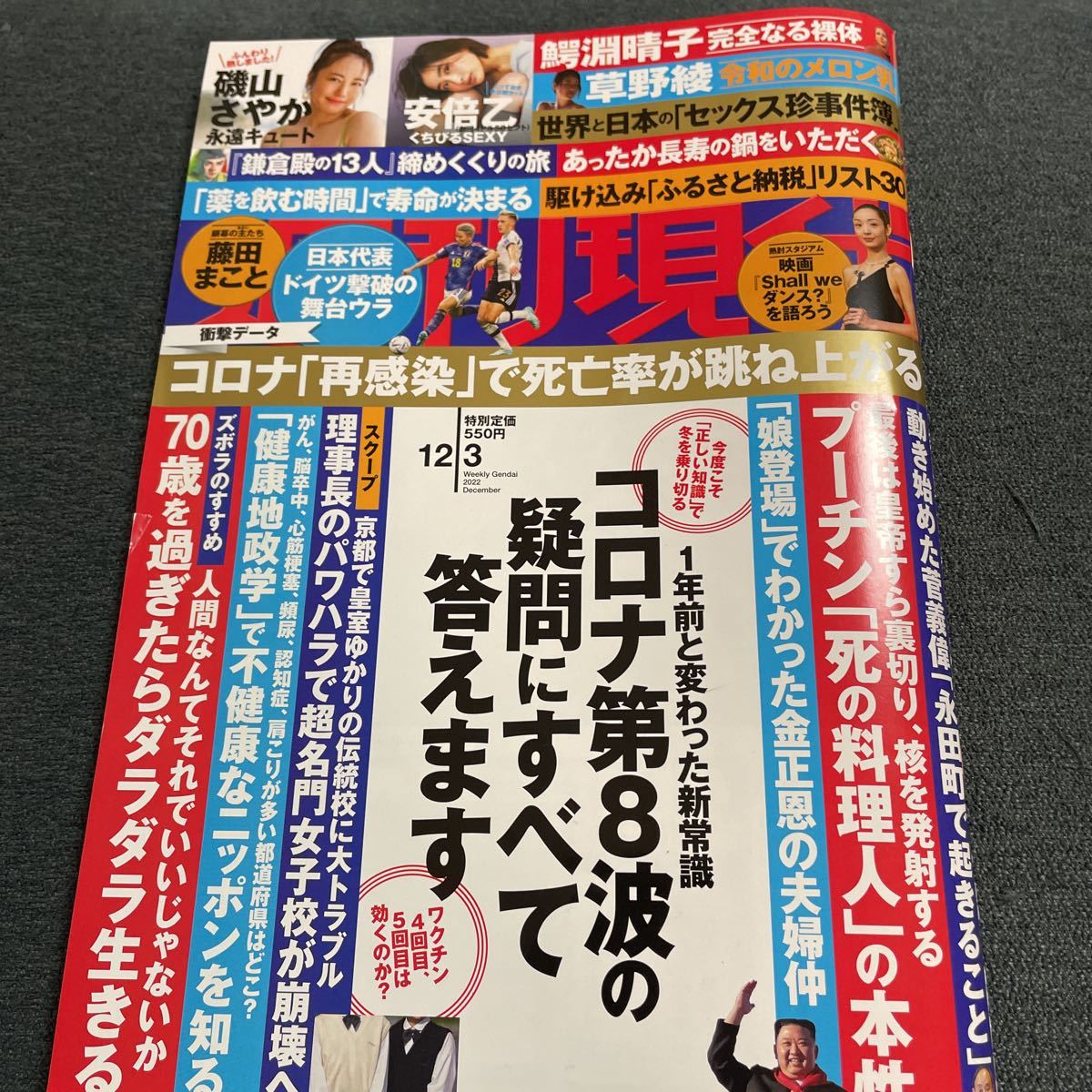 ヤフオク! -「週刊現代 袋とじ」(本、雑誌) の落札相場・落札価格
