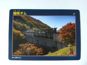 ●ダムカード01●稲核ダム Ver.1.0(2017.11)●長野県 松本市●