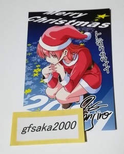 週刊少年サンデー　クリスマスカード　2021　トニカクカワイイ　美品